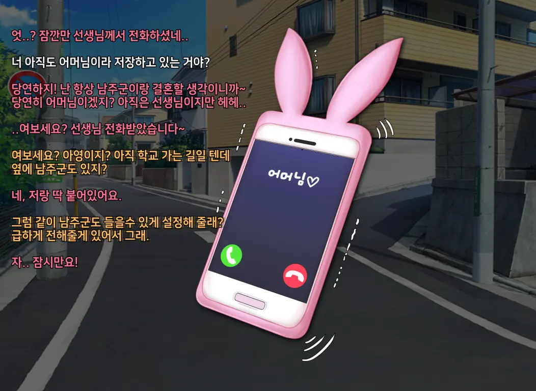 타락! 러버레인저 개장판